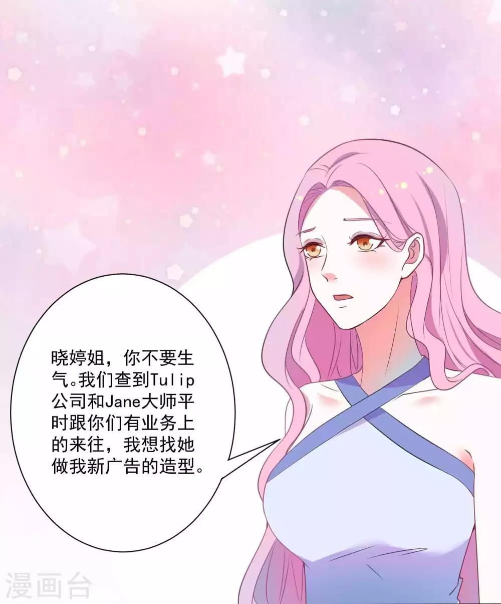 第22话 我可不是这么容易就答应的-第23话