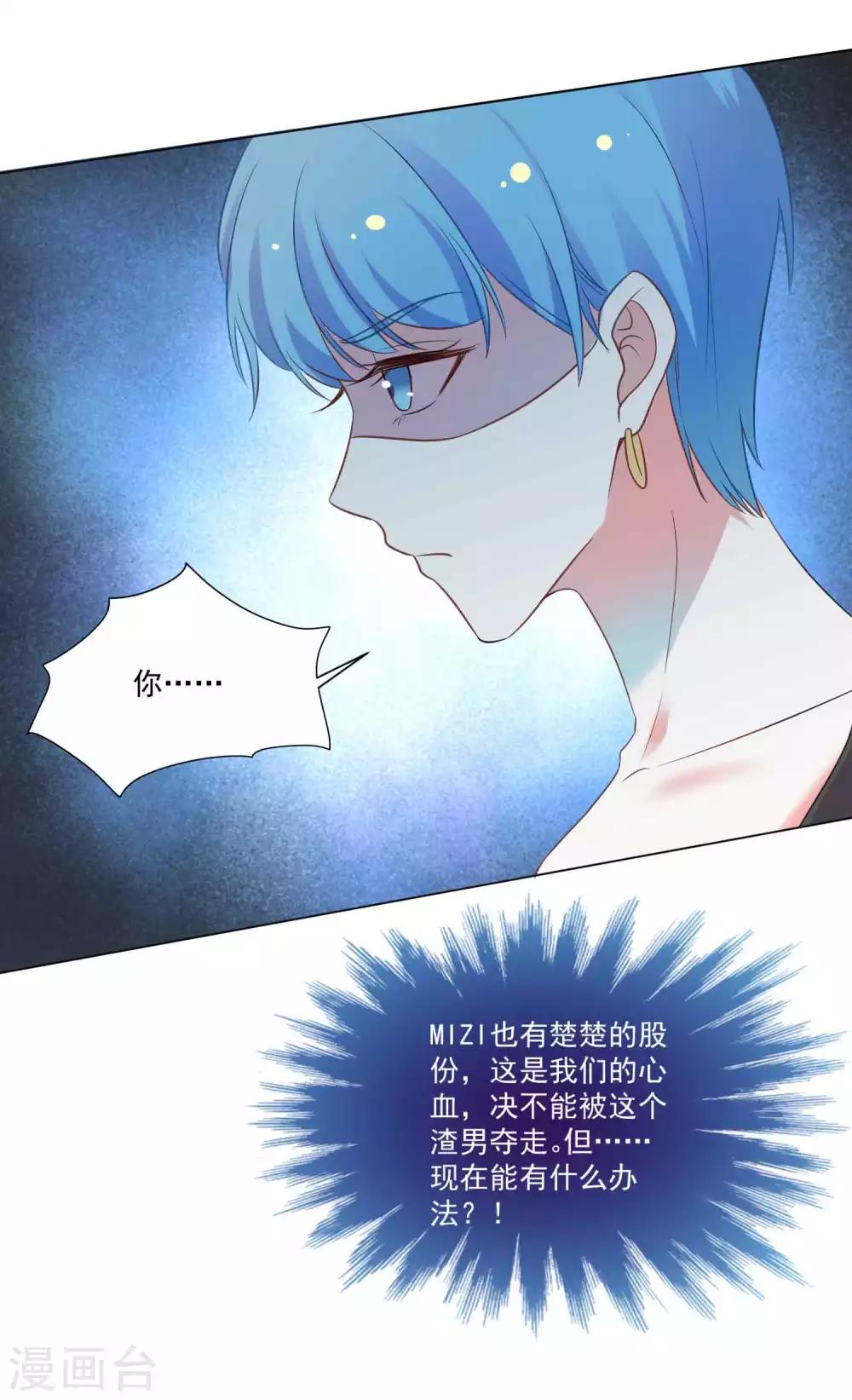 第22话 我可不是这么容易就答应的-第23话