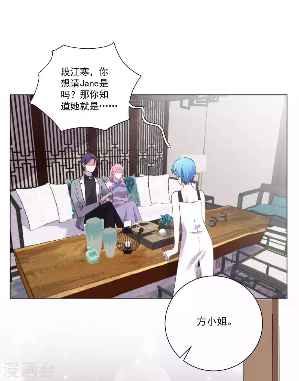 第22话 我可不是这么容易就答应的-第23话