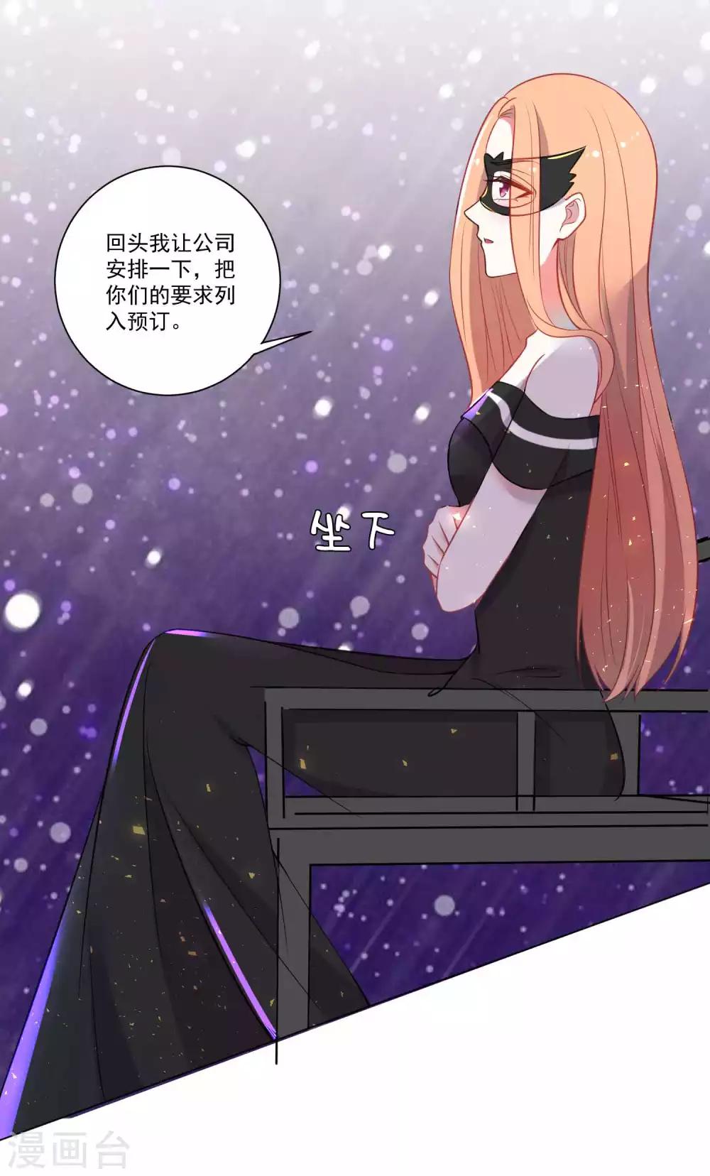 第22话 我可不是这么容易就答应的-第23话