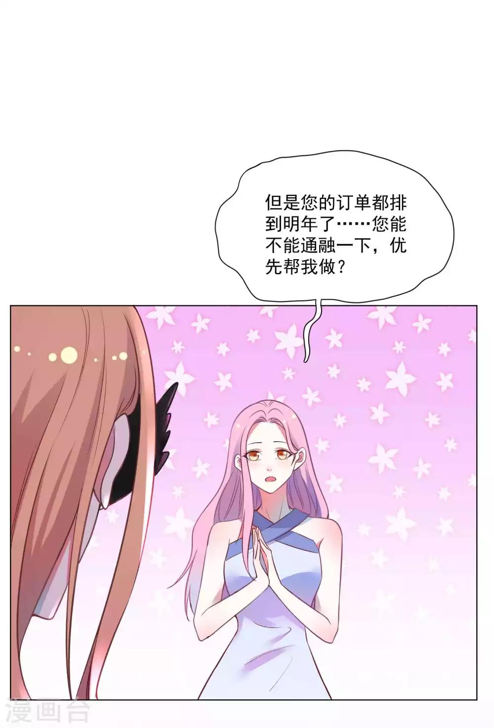 第22话 我可不是这么容易就答应的-第23话