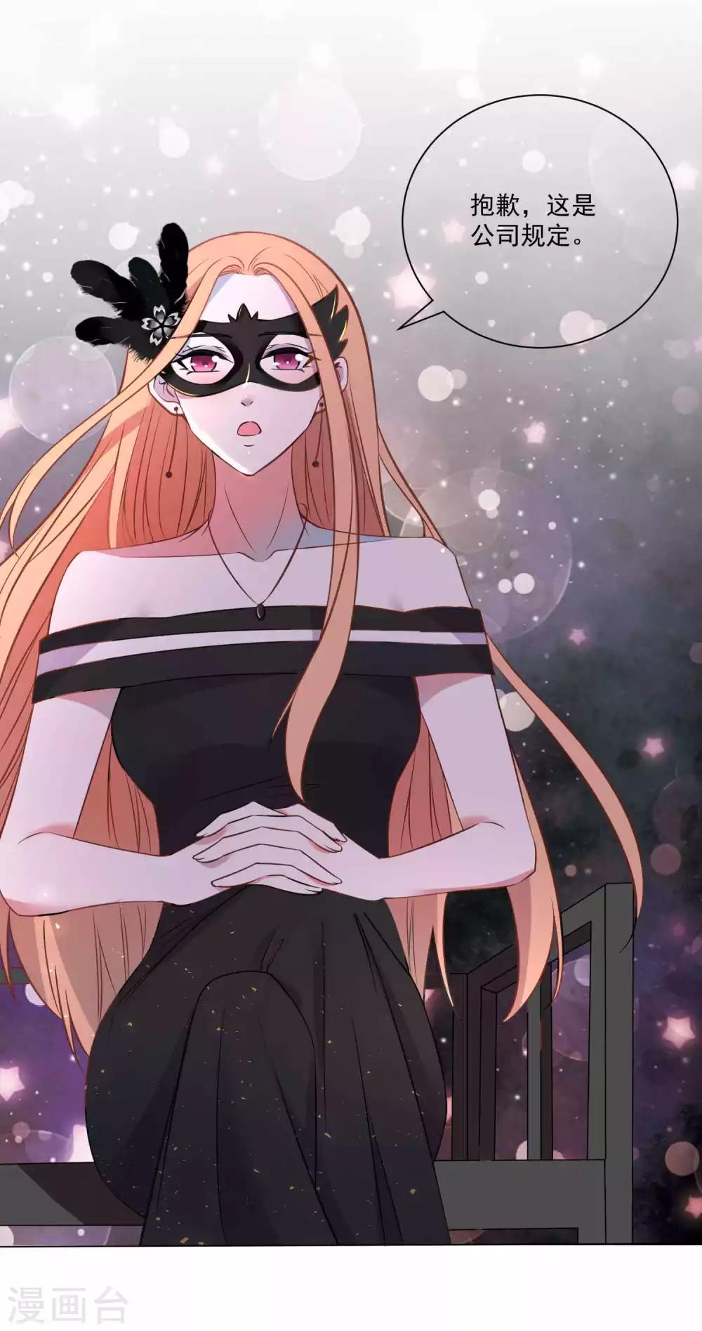 第22话 我可不是这么容易就答应的-第23话