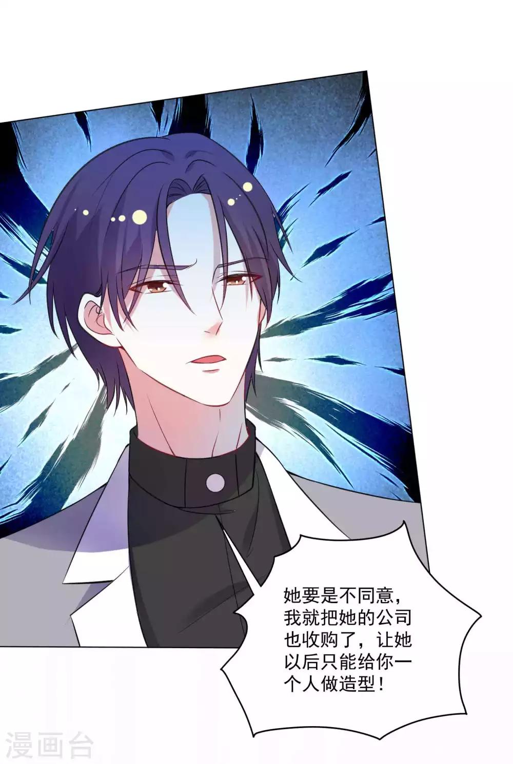 第22话 我可不是这么容易就答应的-第23话