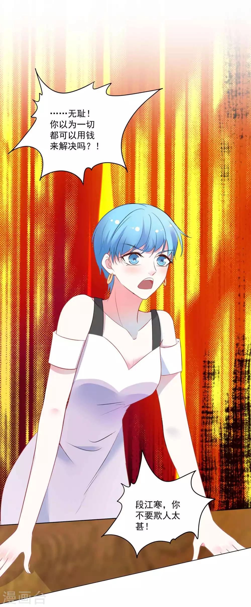 第22话 我可不是这么容易就答应的-第23话