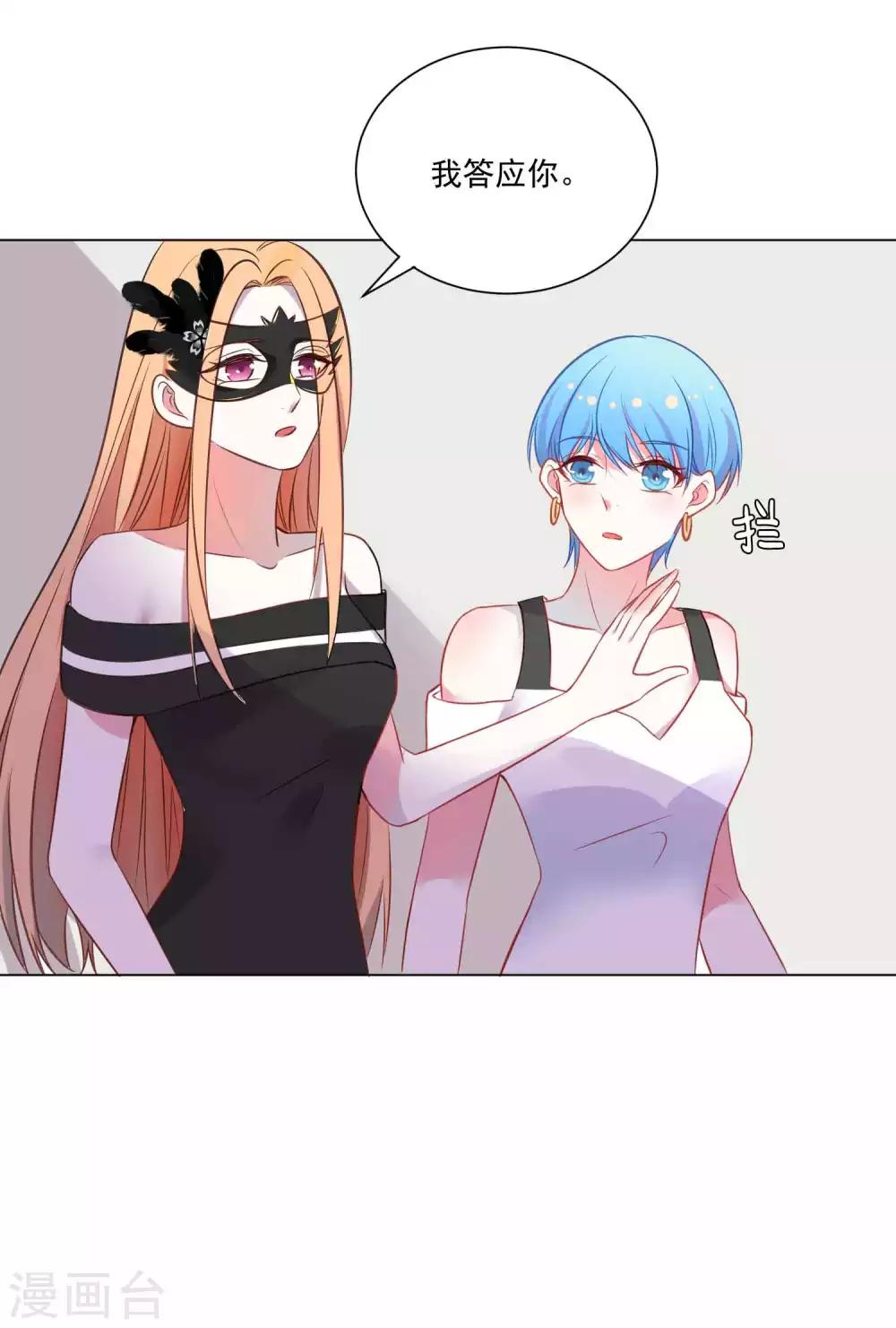 第22话 我可不是这么容易就答应的-第23话