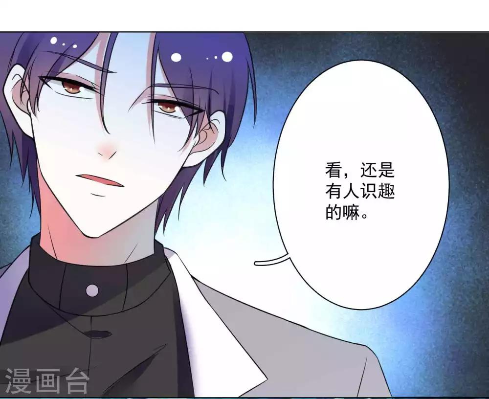 第22话 我可不是这么容易就答应的-第23话