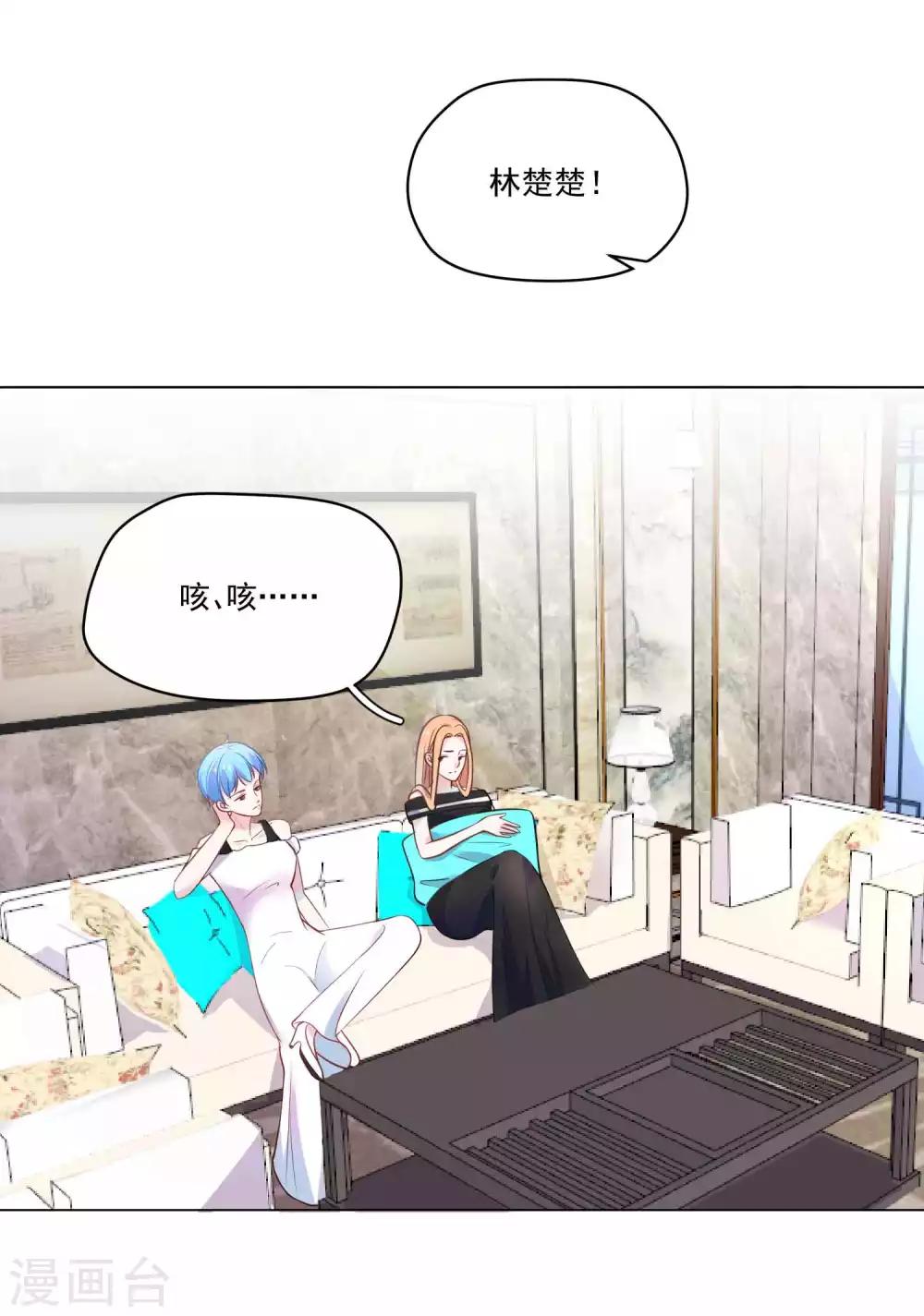 第22话 我可不是这么容易就答应的-第23话