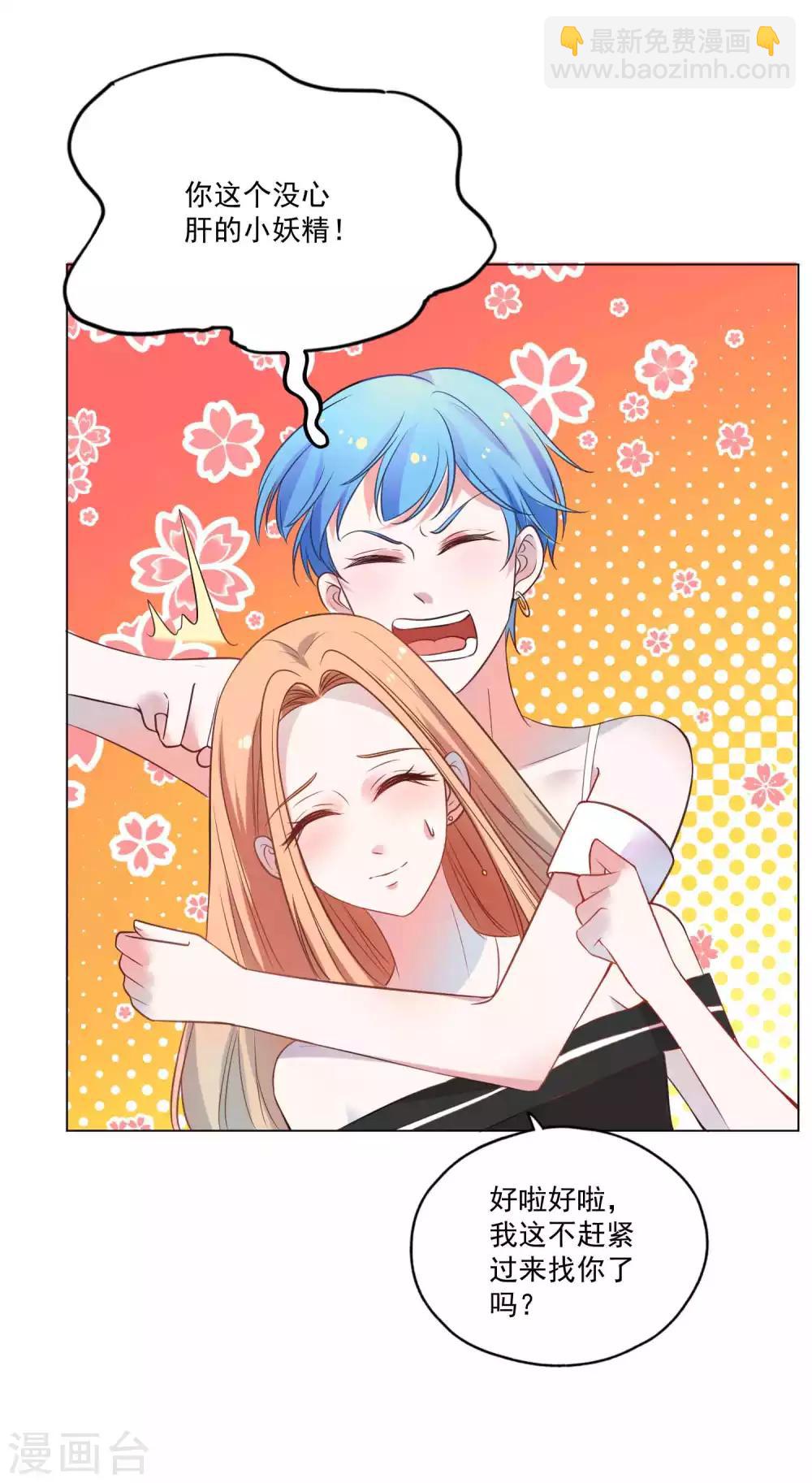 第22话 我可不是这么容易就答应的-第23话