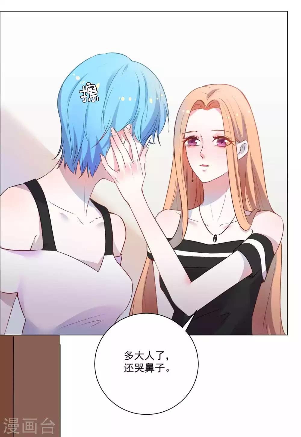 第22话 我可不是这么容易就答应的-第23话