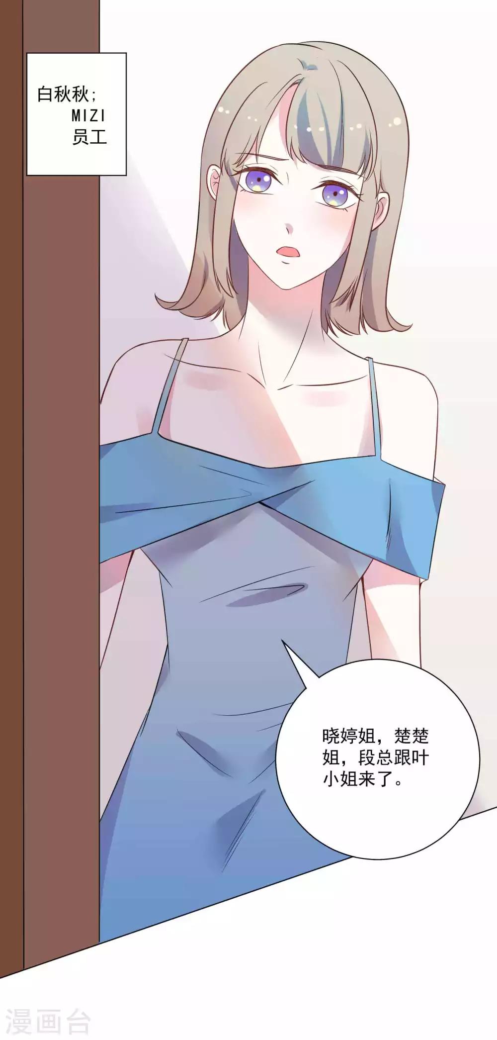 第22话 我可不是这么容易就答应的-第23话