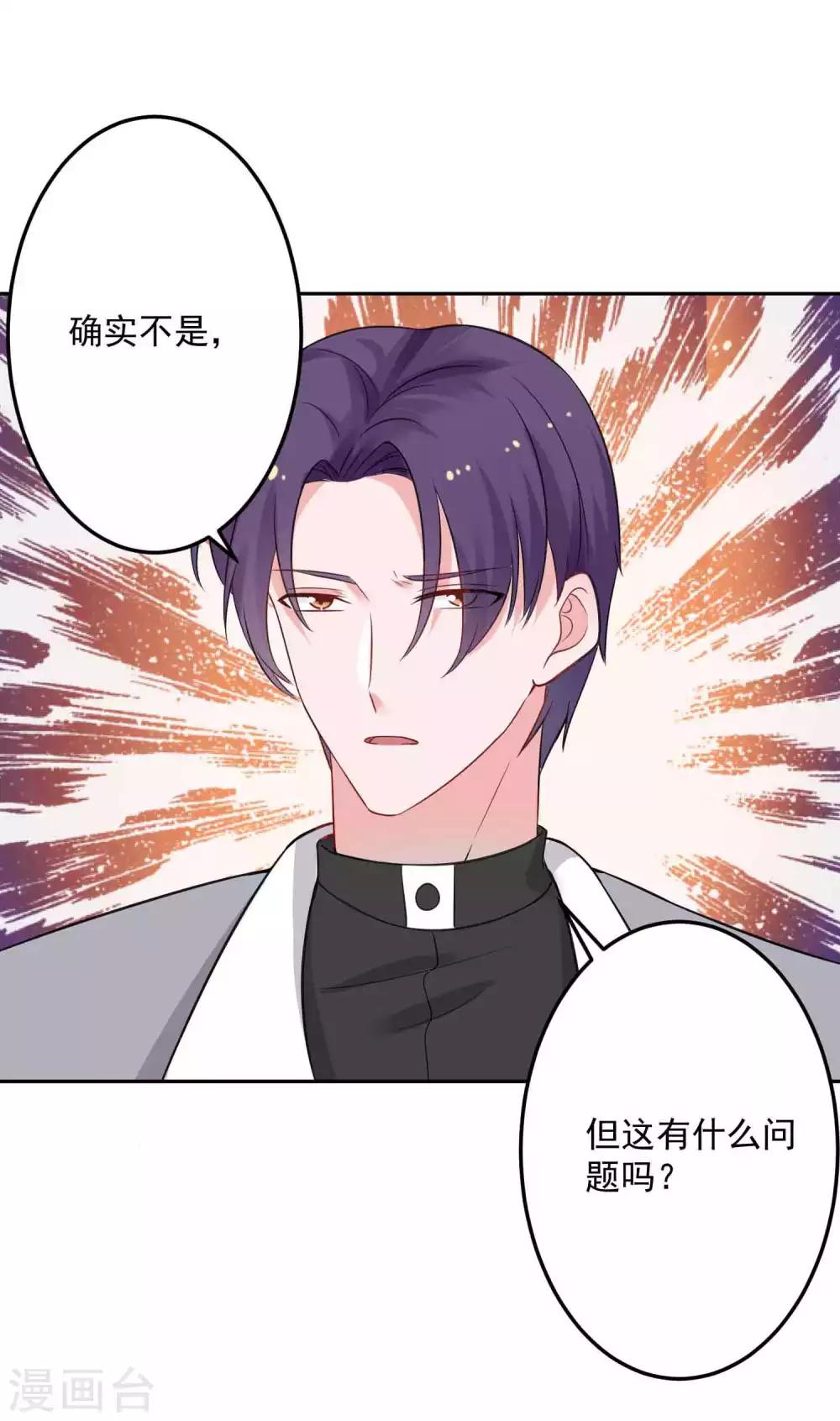 第24话 把最美的她给你-第25话