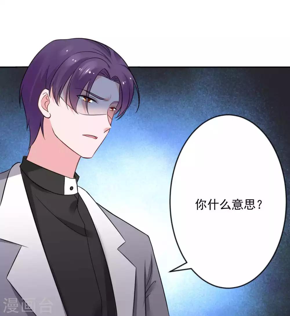 第24话 把最美的她给你-第25话