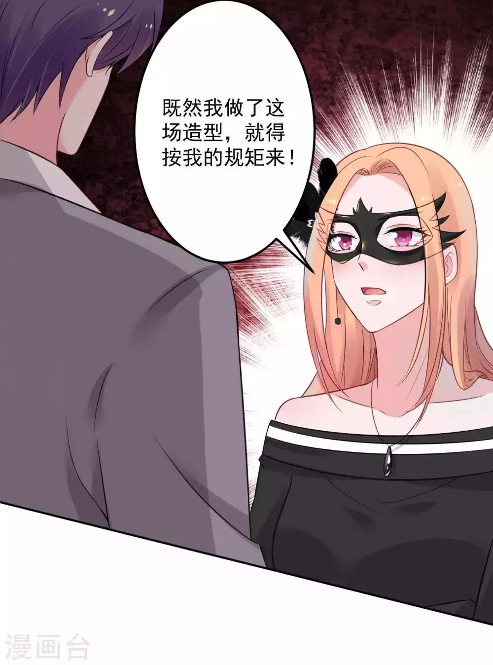 第24话 把最美的她给你-第25话