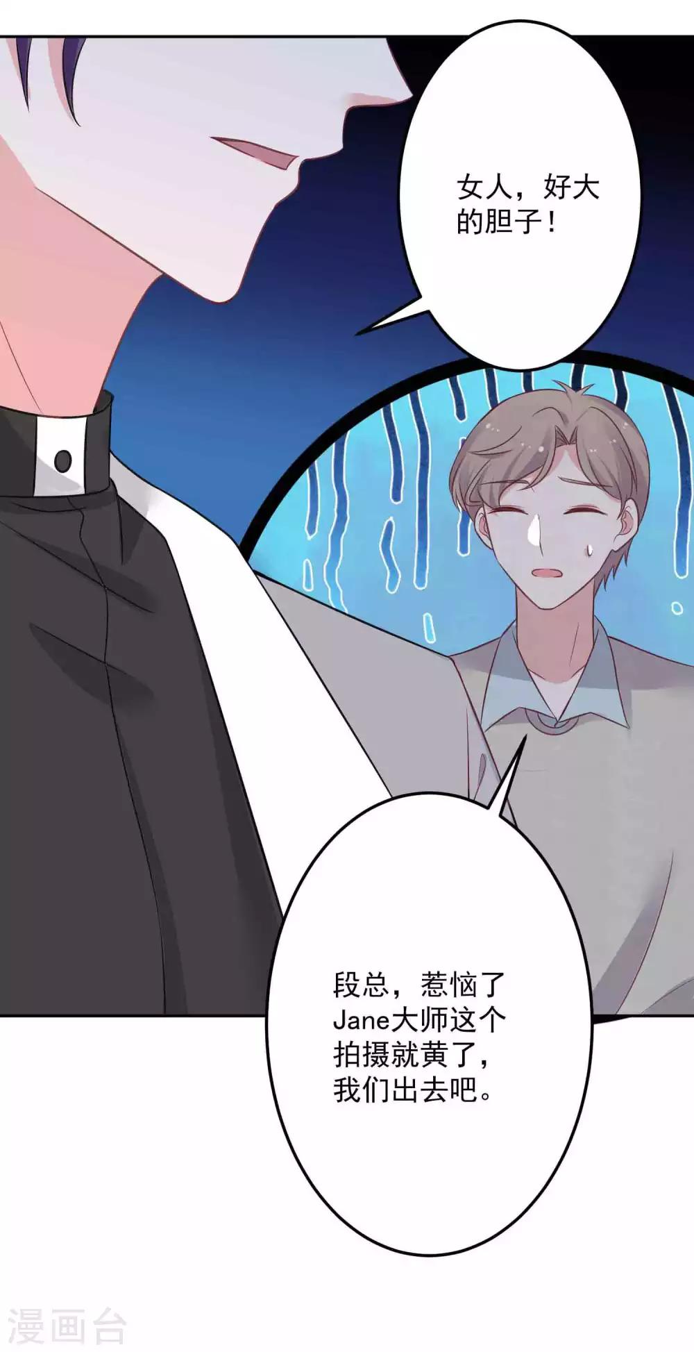 第24话 把最美的她给你-第25话