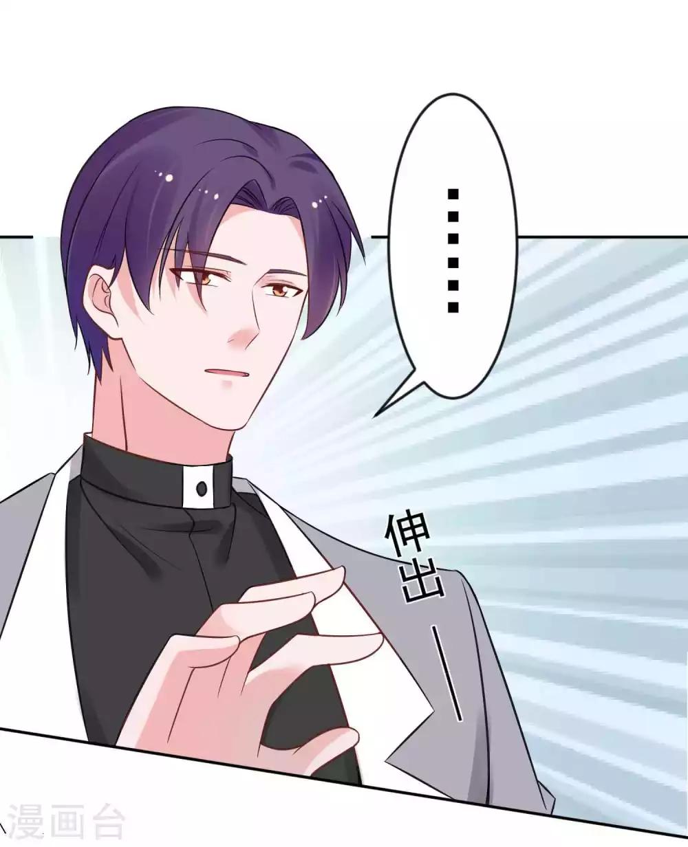 第24话 把最美的她给你-第25话