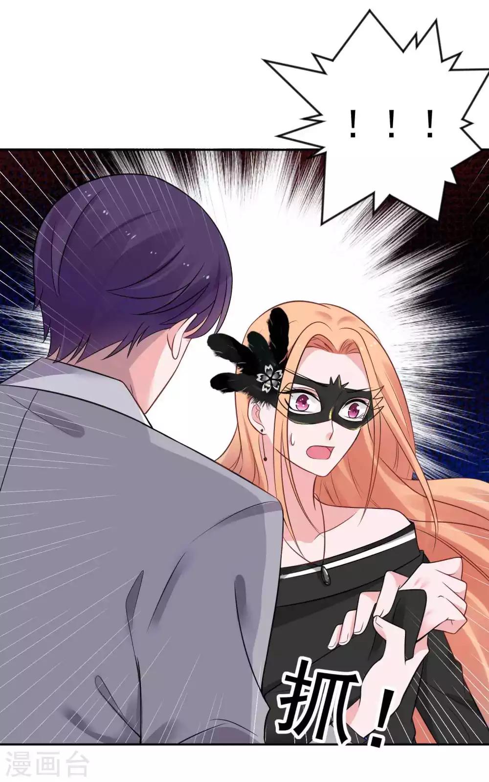 第24话 把最美的她给你-第25话