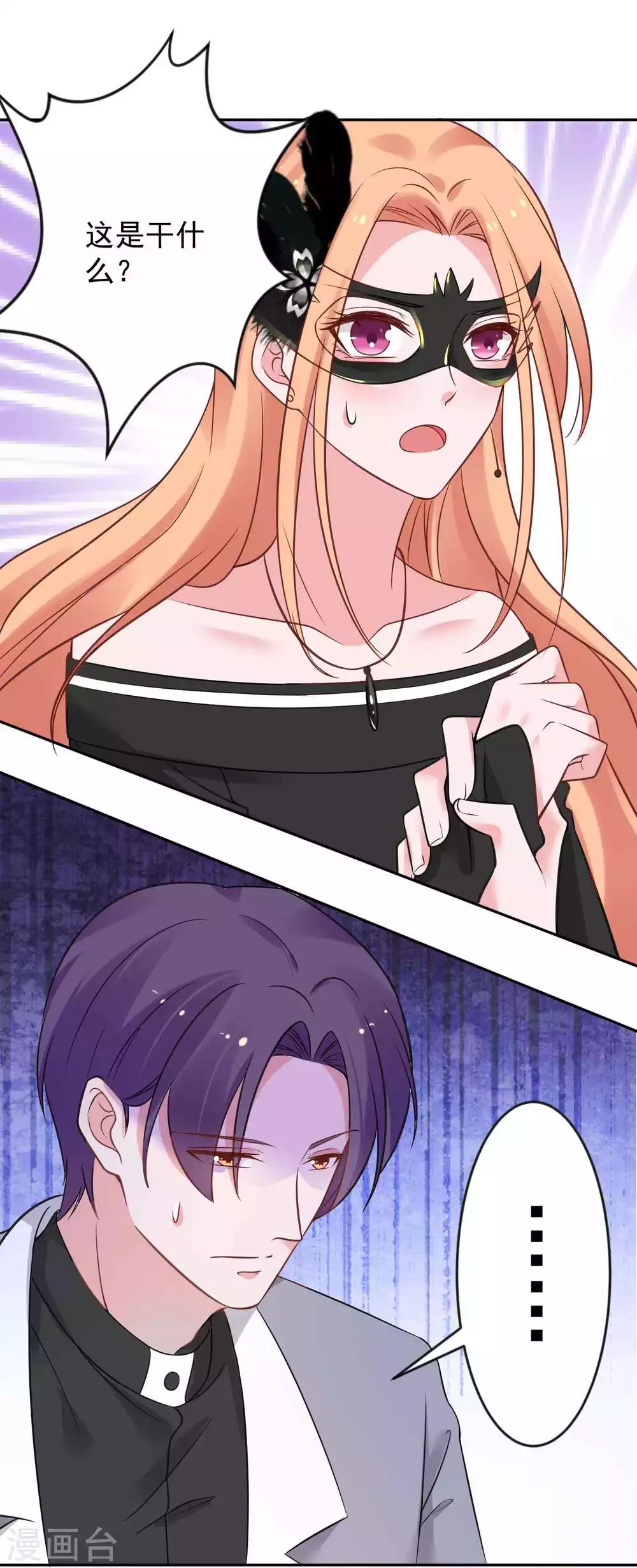 第24话 把最美的她给你-第25话