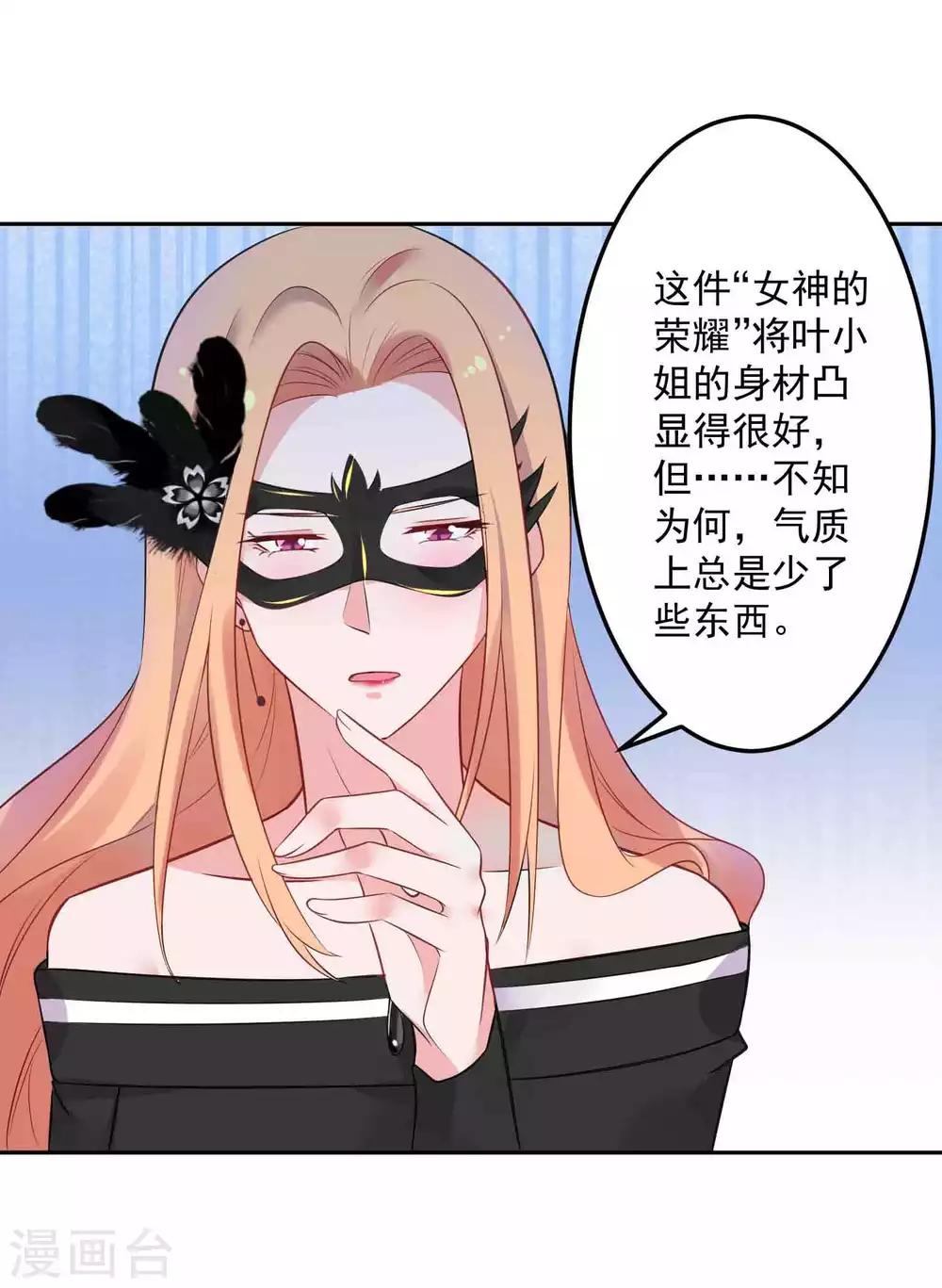 第24话 把最美的她给你-第25话