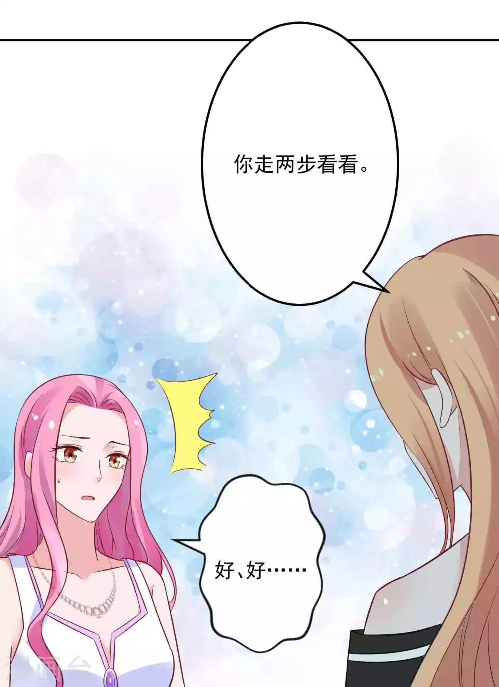 第24话 把最美的她给你-第25话