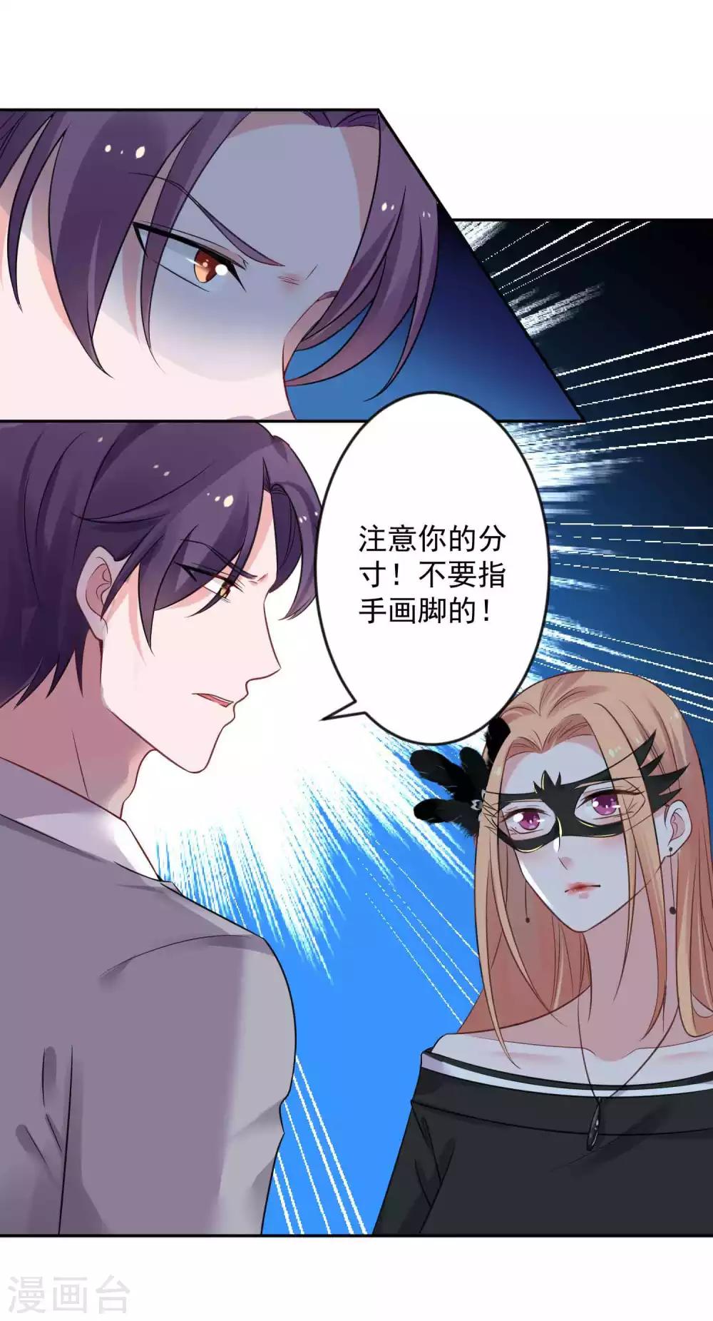 第24话 把最美的她给你-第25话