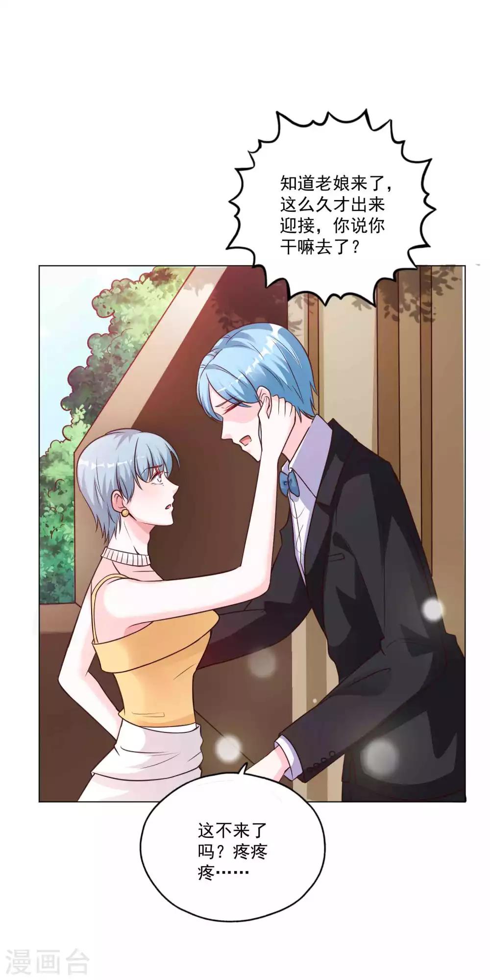 最终话 我们又见面了-第27话