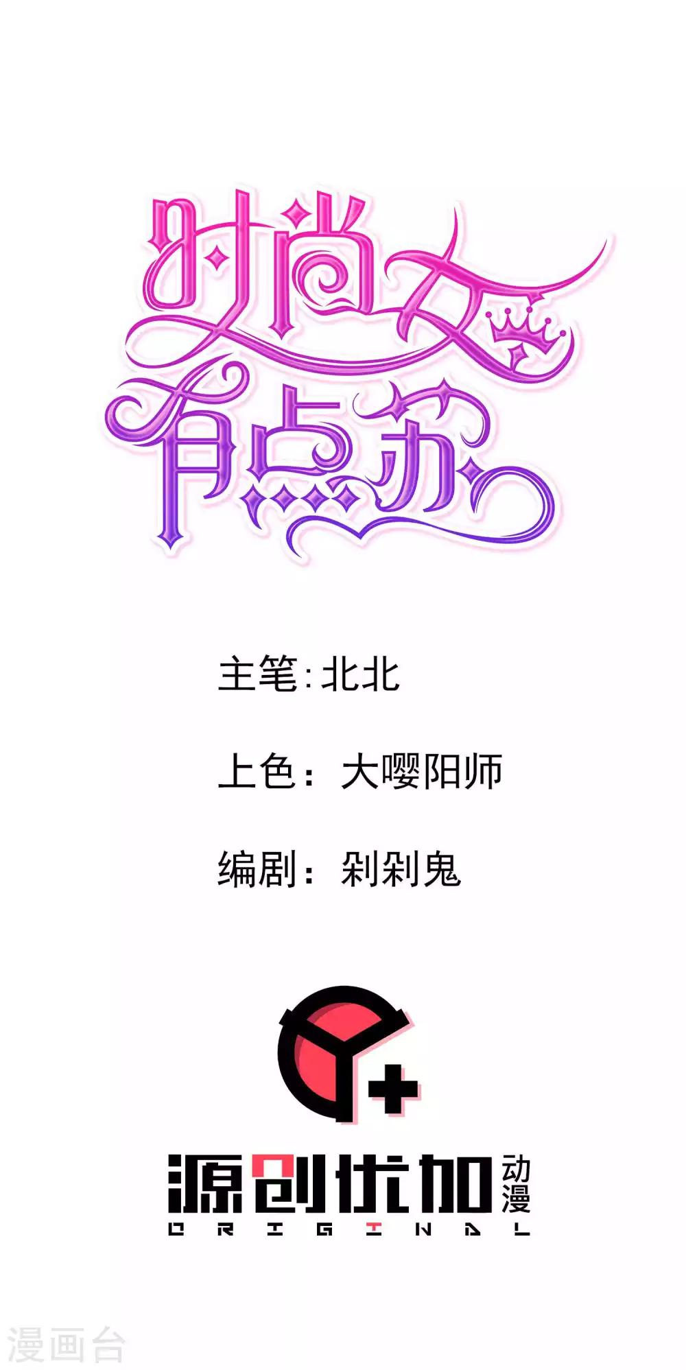 第4话 前夫的婚礼邀请我？-第5话