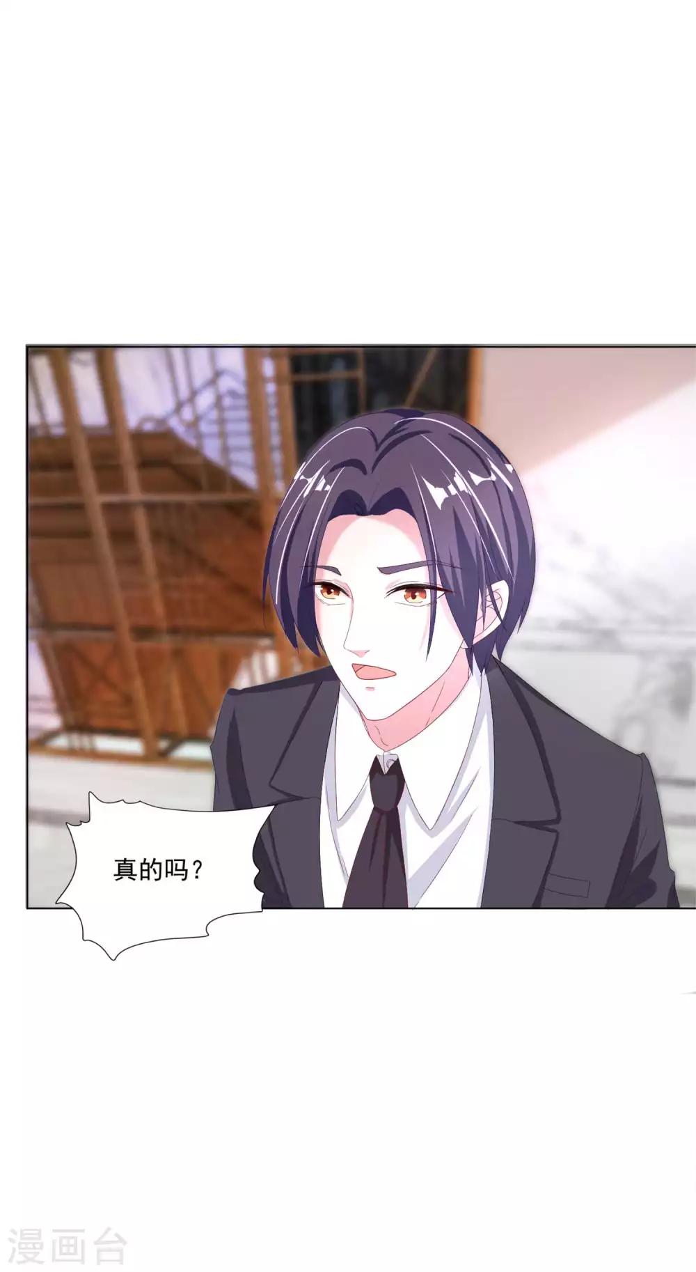 第4话 前夫的婚礼邀请我？-第5话