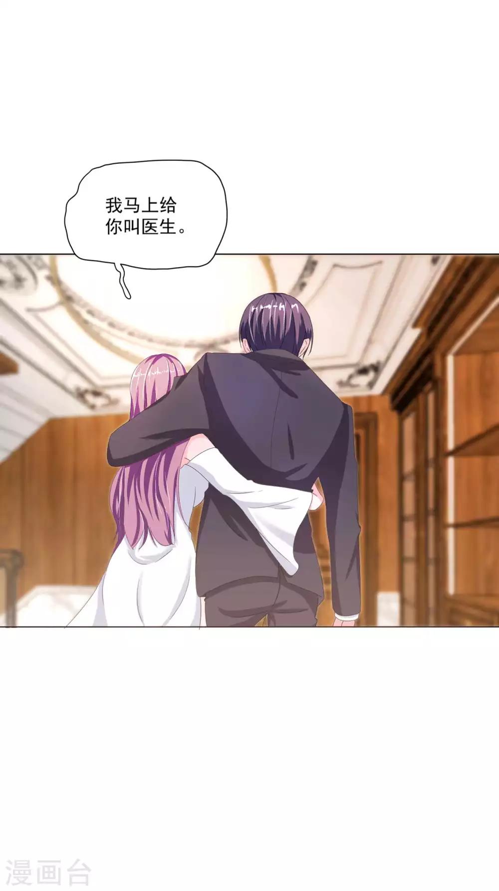 第4话 前夫的婚礼邀请我？-第5话