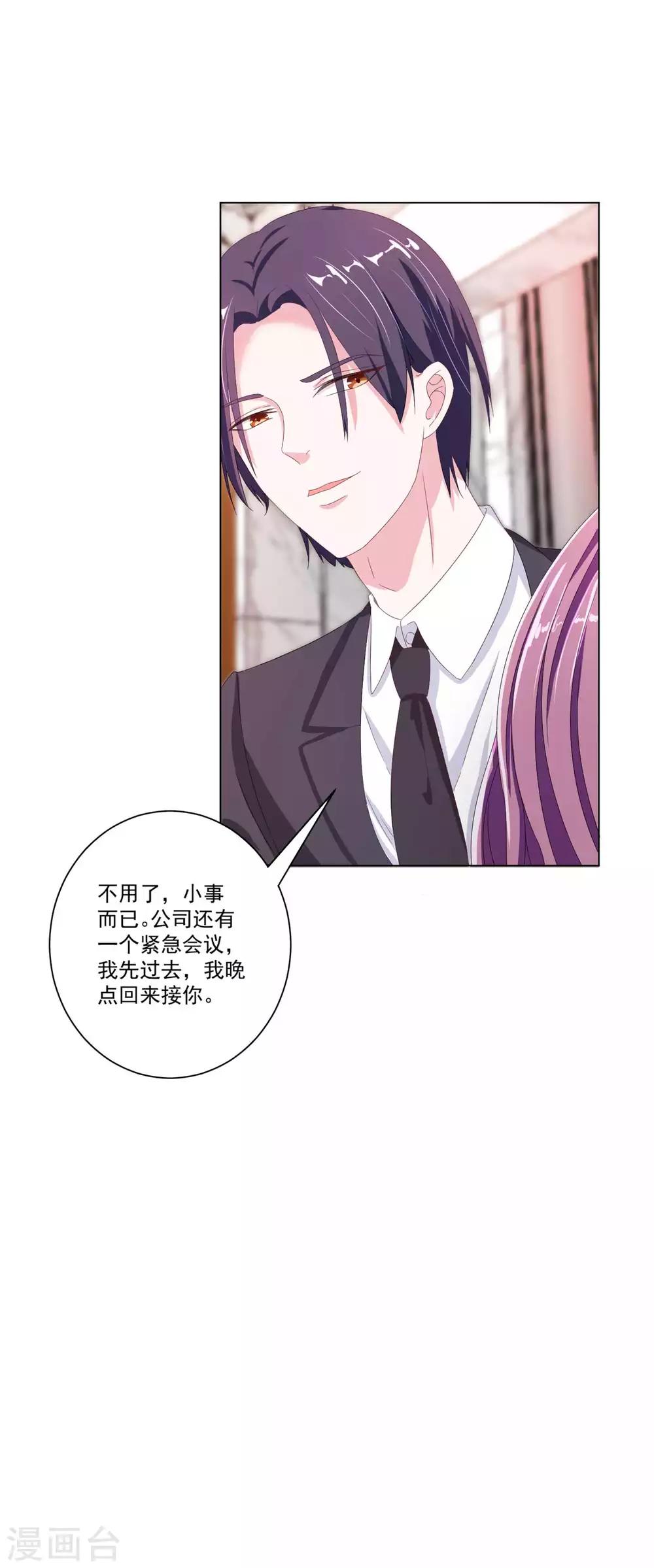 第4话 前夫的婚礼邀请我？-第5话