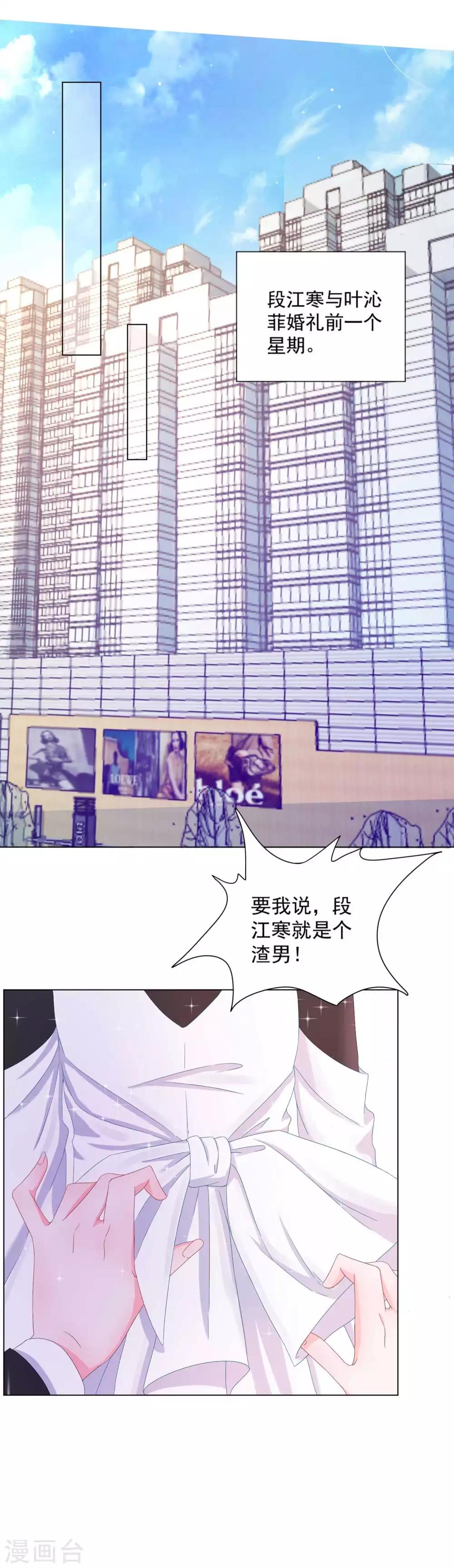 第4话 前夫的婚礼邀请我？-第5话