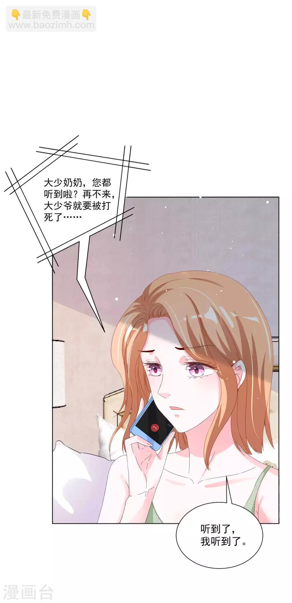 第4话 前夫的婚礼邀请我？-第5话