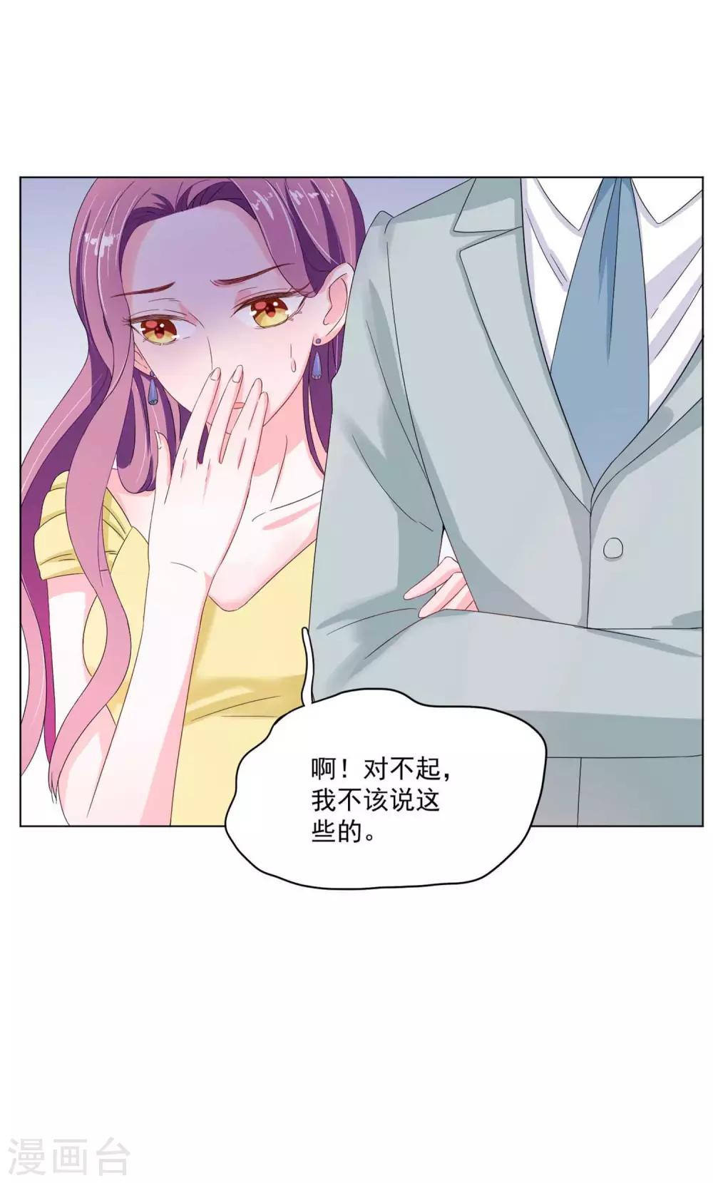 第4话 前夫的婚礼邀请我？-第5话