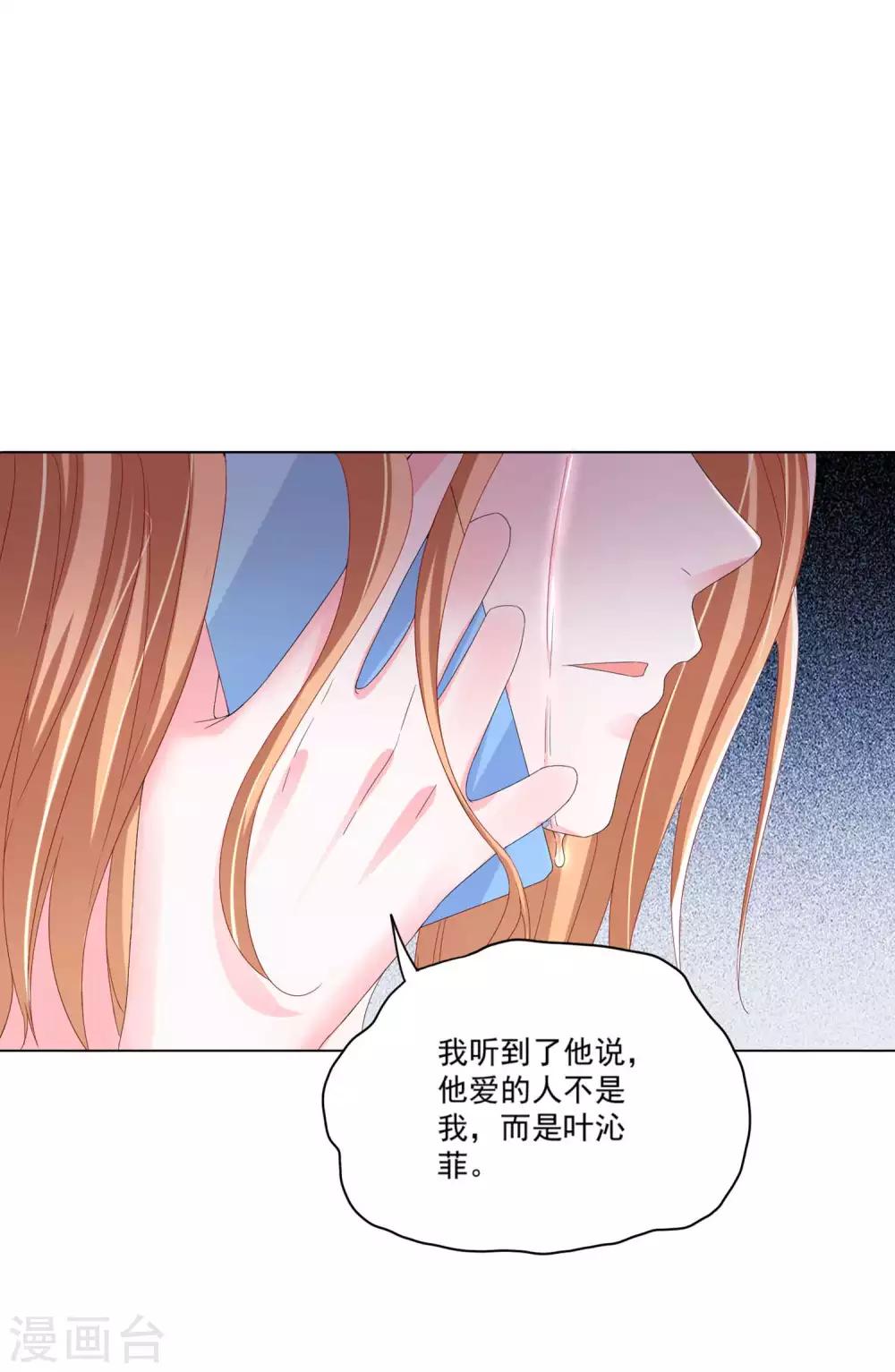 第4话 前夫的婚礼邀请我？-第5话