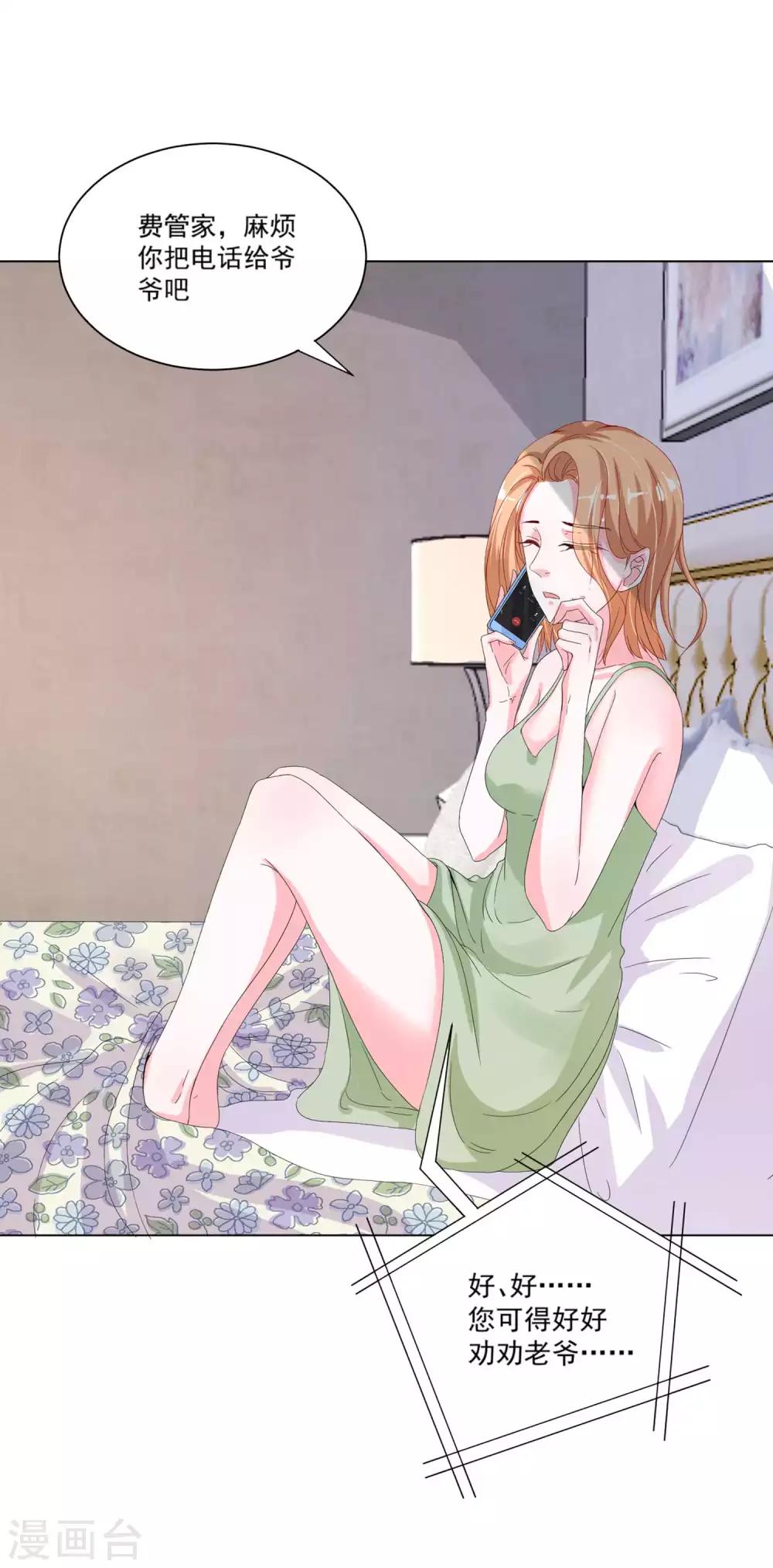 第4话 前夫的婚礼邀请我？-第5话