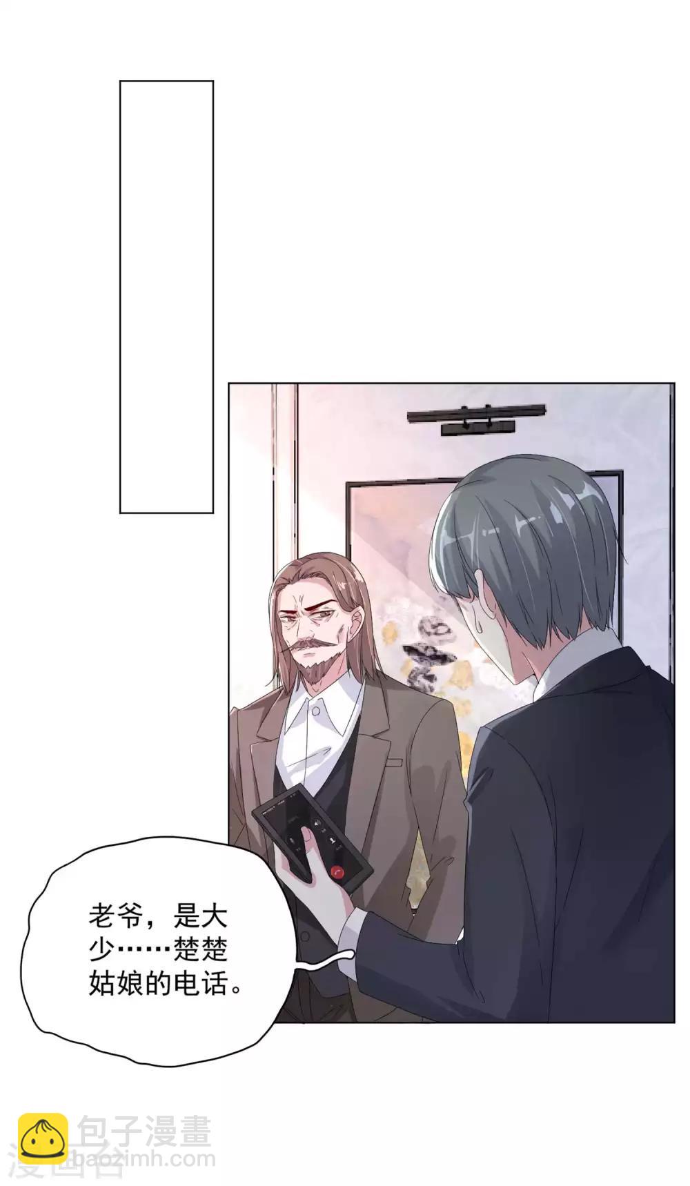 第4话 前夫的婚礼邀请我？-第5话