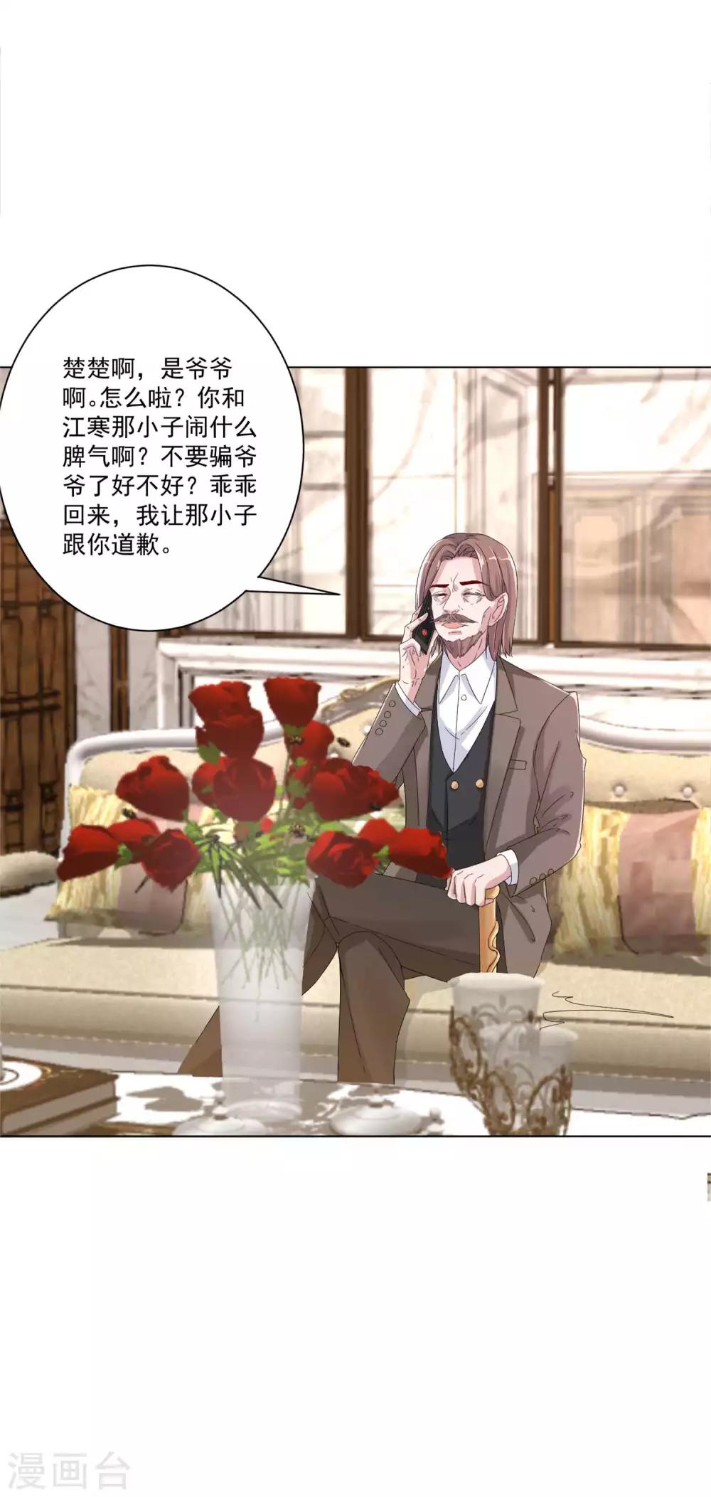 第4话 前夫的婚礼邀请我？-第5话