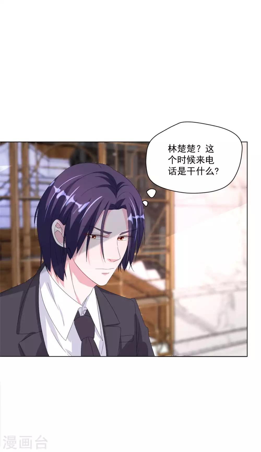 第4话 前夫的婚礼邀请我？-第5话