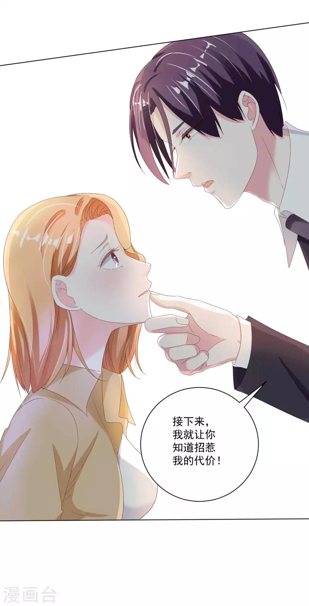 第6话 惩罚-第7话