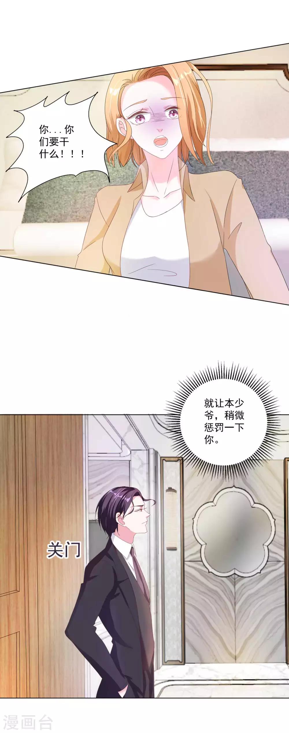 第6话 惩罚-第7话