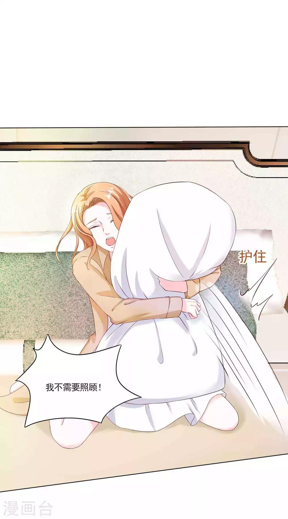 第6话 惩罚-第7话