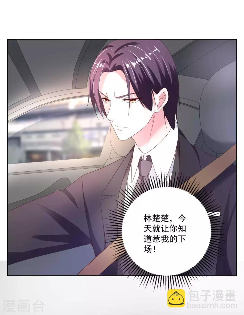 第6话 惩罚-第7话