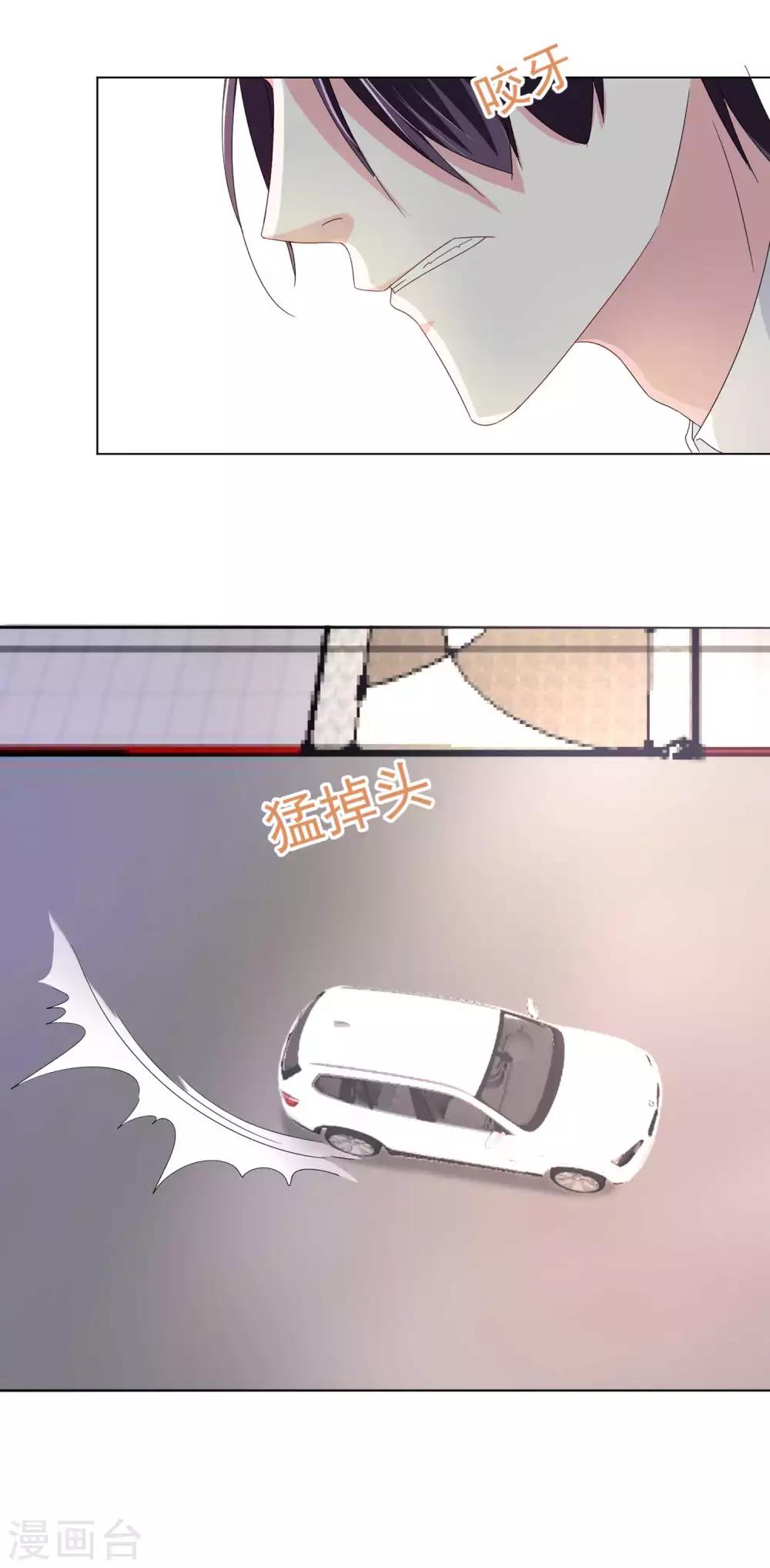 第6话 惩罚-第7话