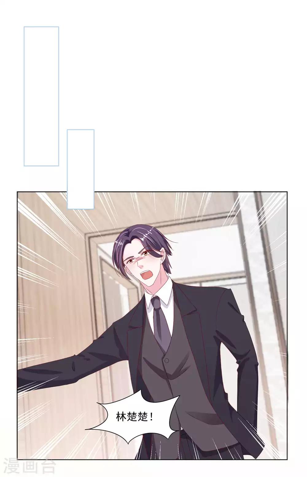 第6话 惩罚-第7话