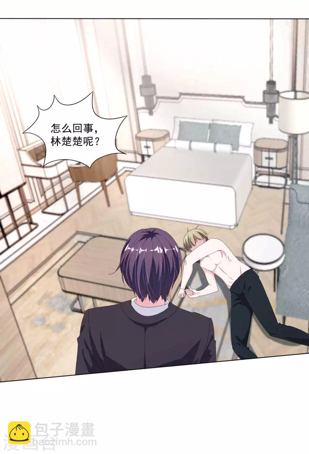 第6话 惩罚-第7话