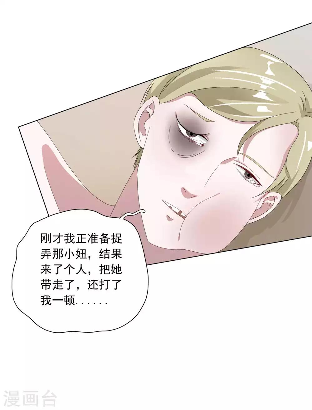 第6话 惩罚-第7话