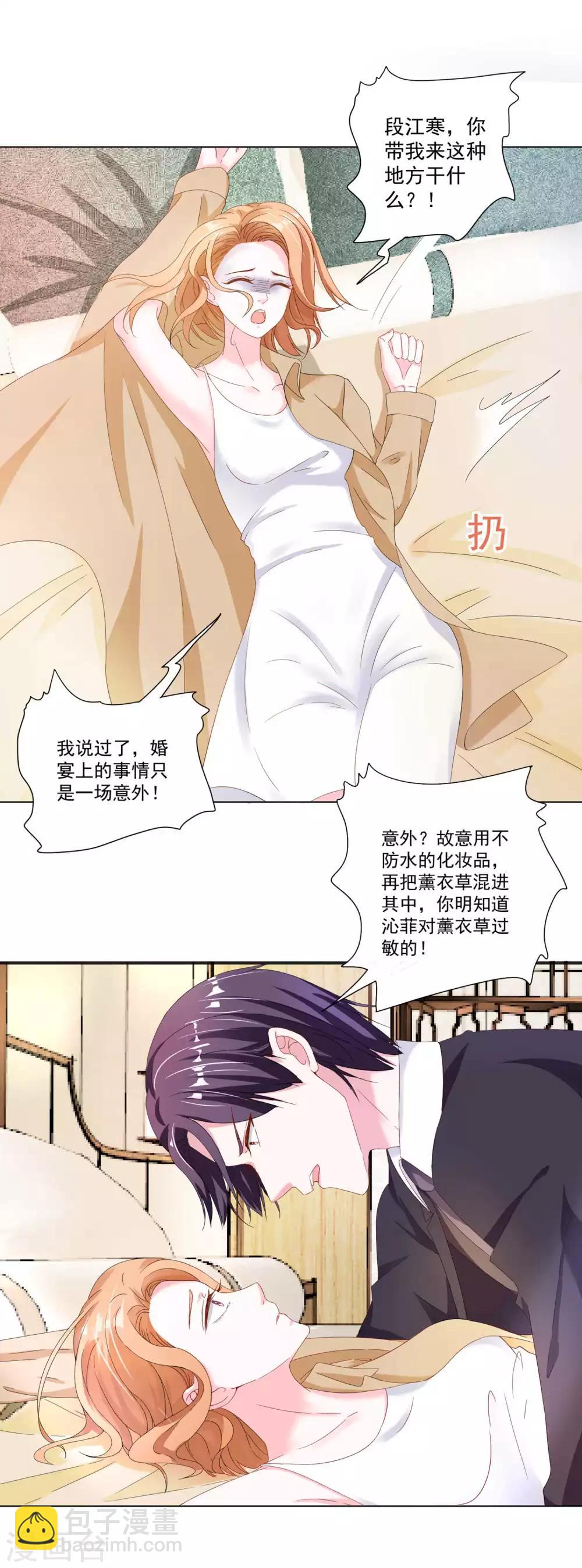 第6话 惩罚-第7话