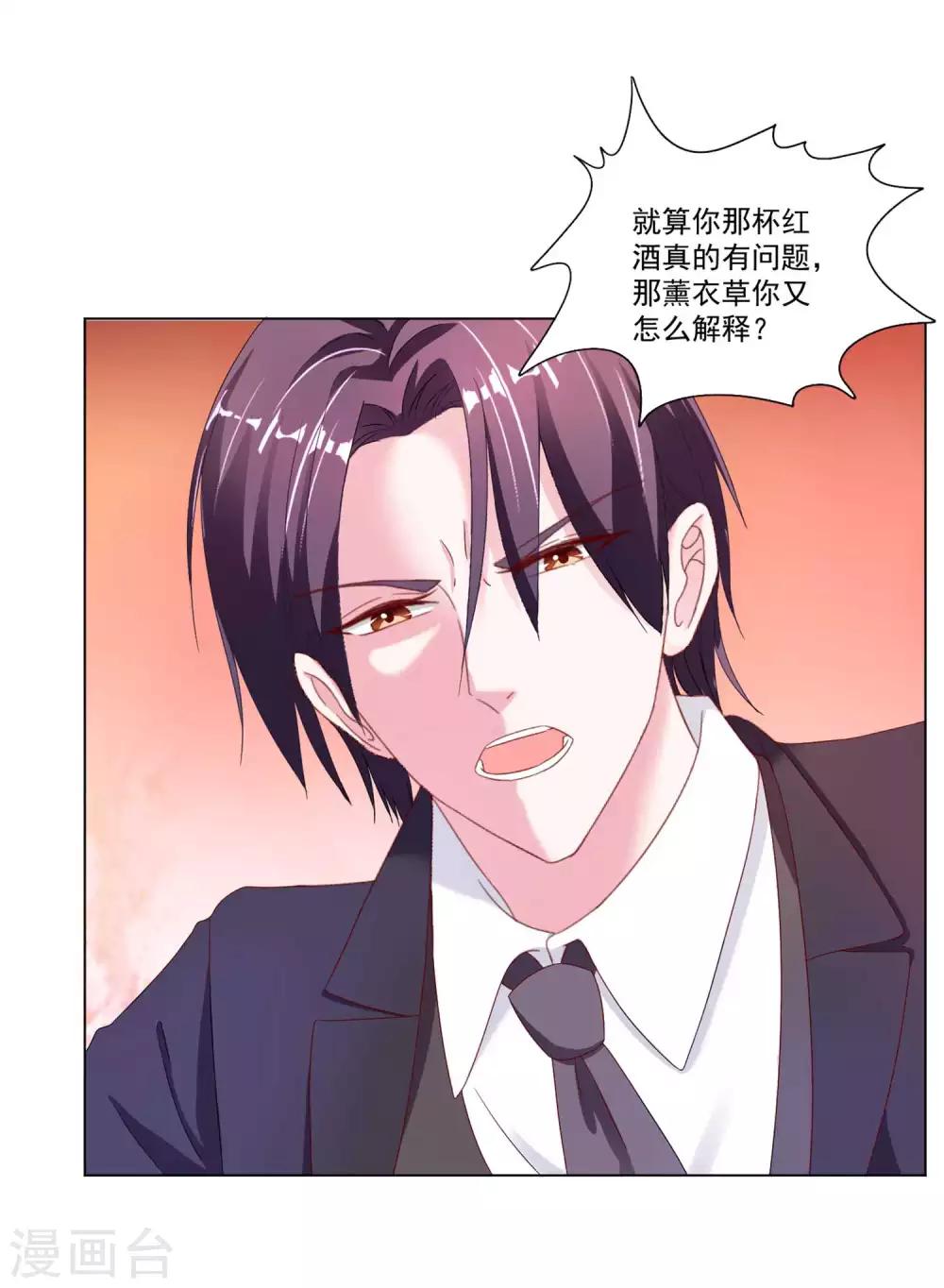 第6话 惩罚-第7话