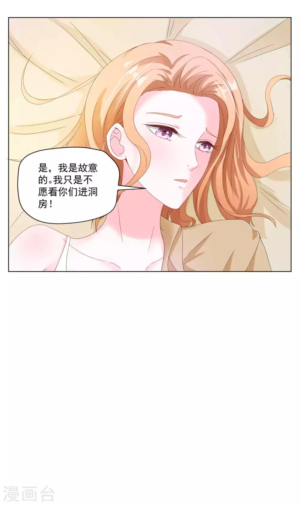 第6话 惩罚-第7话