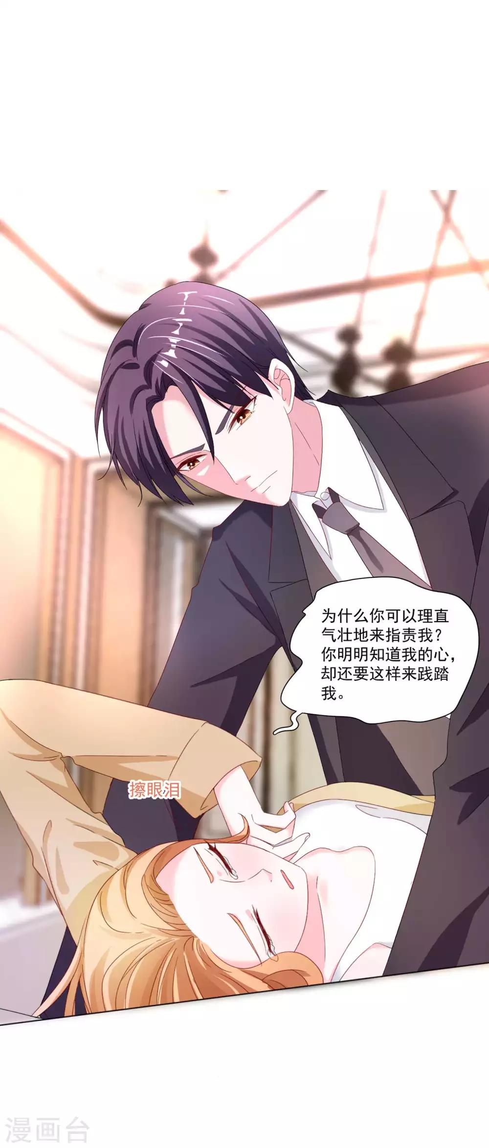 第6话 惩罚-第7话