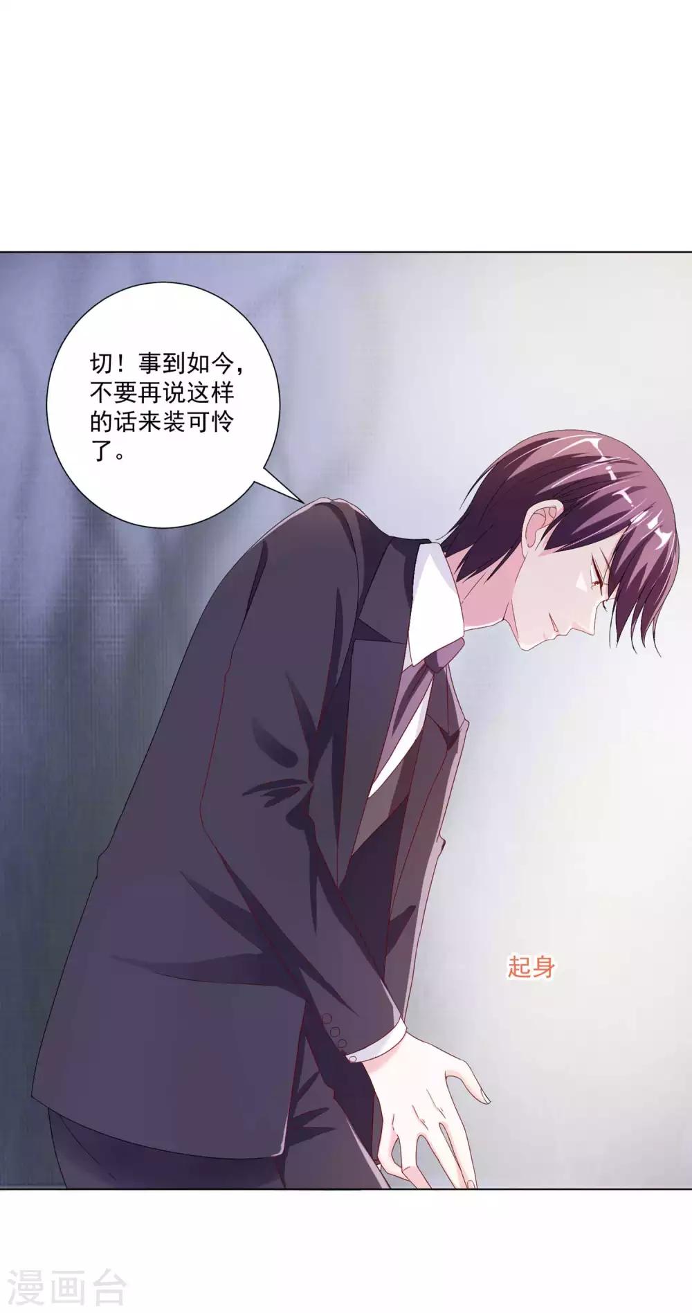 第6话 惩罚-第7话